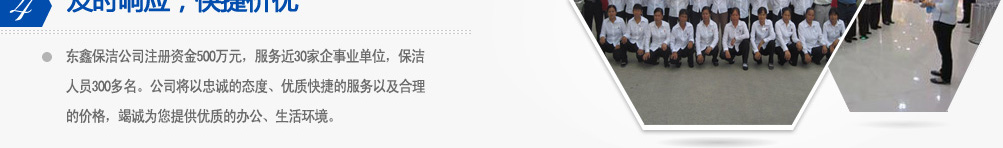 合肥保潔公司收費(fèi)